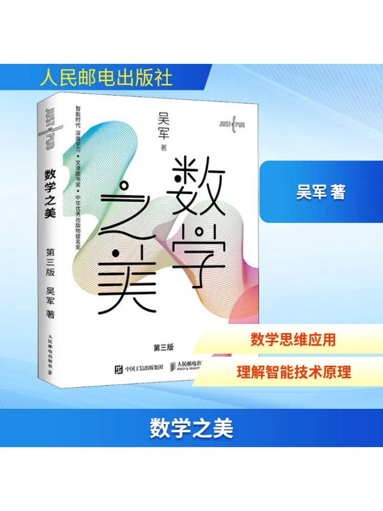 

Книга-Winshare The Beauty Of Mathematics 3-е издание
