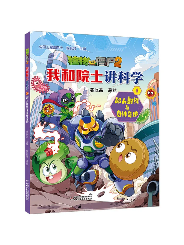 Livre - Winshare Plants Vs Zombies 2 - Je discute de la science avec les académiciens - 6 Rayons Superman et Miracles corporels