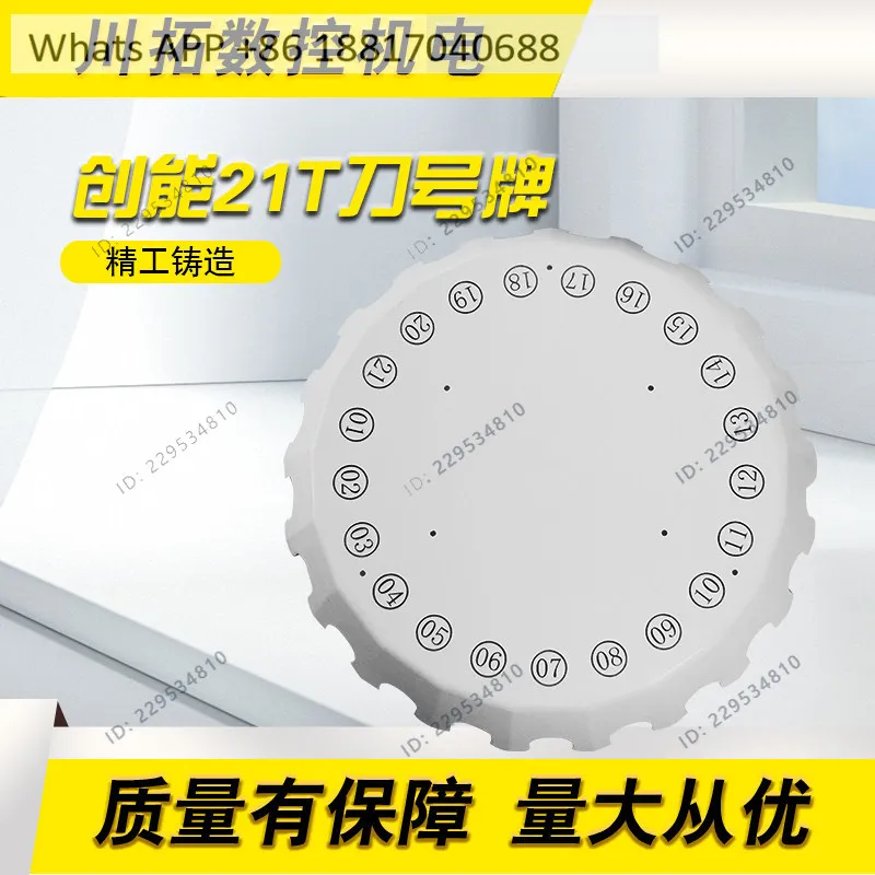 Tool magazine T30 drilling and t-apping machine Tool magazine 16T/21T knife number plate front cover digital rear cover