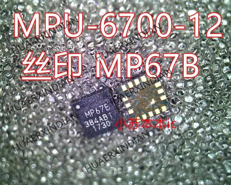 MPU-6700-12 جديد الطباعة MP67B QFN في الأوراق المالية