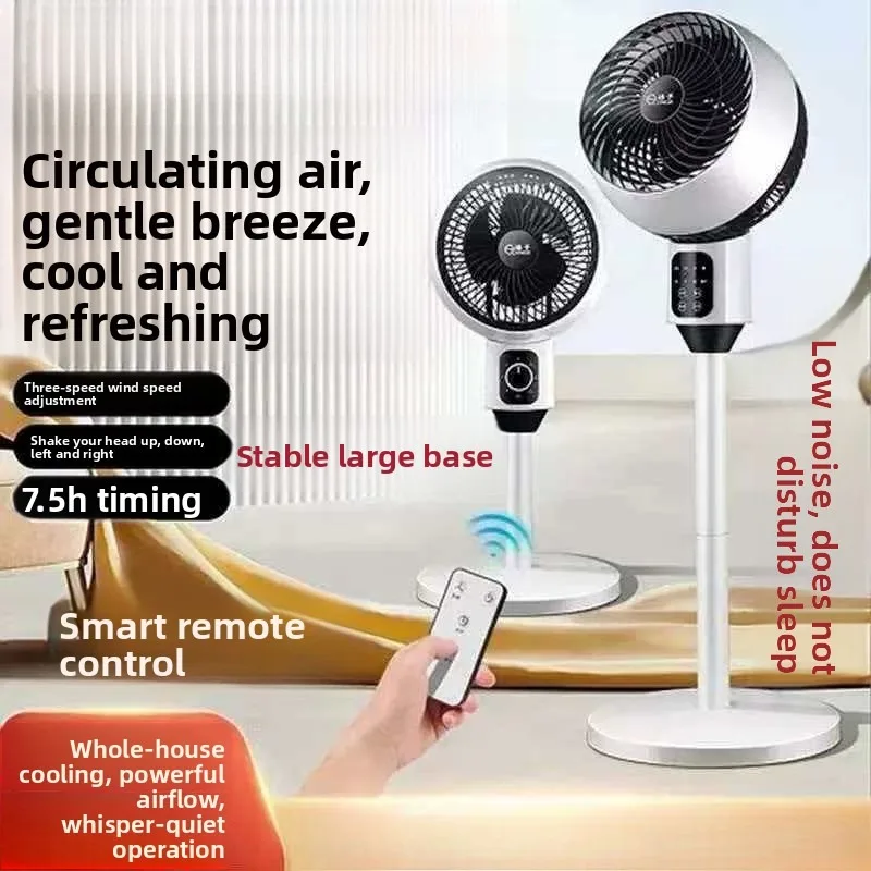 Air Circulation Floor Standing Fan High Power Compact Small Apartment Bedroom  Fan Cooling Household Floor Fan High Wind