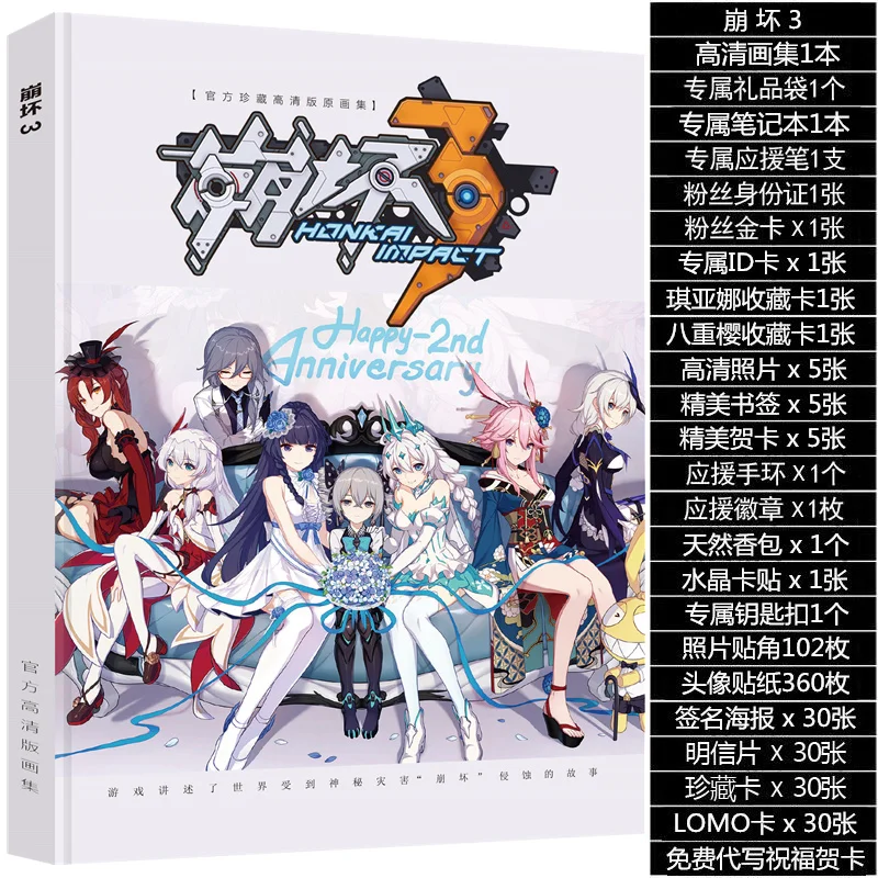 Honkai Impact3 San Xue Yuan 2 Badeng Sakura Surrounding Album Poster Postcard Card Sticker Key Hanger Sign Gift