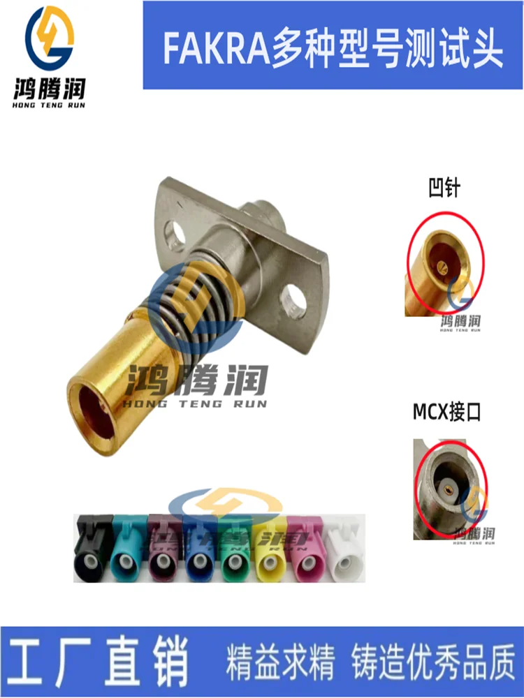 

FAKRA 17001 1044A C type ZDB Test HFS-810 0-8G