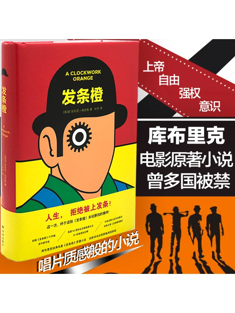 

Книга-Winshare Заводной оранжевый Великобритания Энтони Бордерс