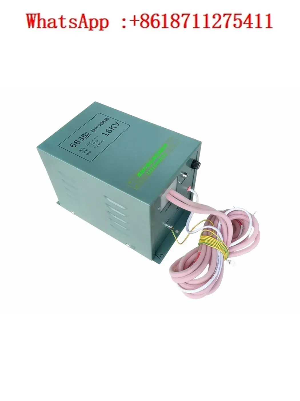 

c683 тип 16 кВ статический элиминатор HW-II тип 15 кВ статический элиминатор машина для изготовления пакетов пленочная бумага статический элиминатор