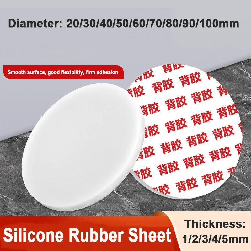 10/20/50/100Pcs Self-Adhesive Silicone Rubber Solid Disc Diameter 20/30/40/50/60-100mm White Round Seal Gaskets Thickness 1-5mm