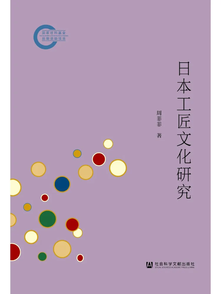 

Книга-монография Winshare: Исследование японской культуры ремесленников