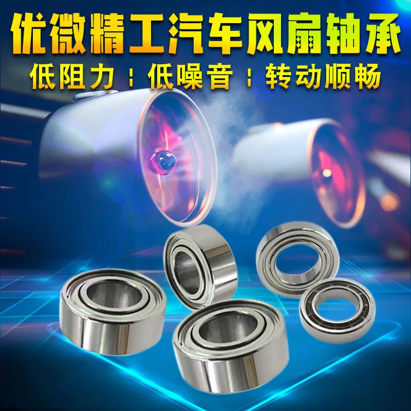 10PC/Lots Micro Bearing Manufacturers Own Low Noise Low Resistance Oil Free Idling Automobile Incense Bearing Perfume Bearing