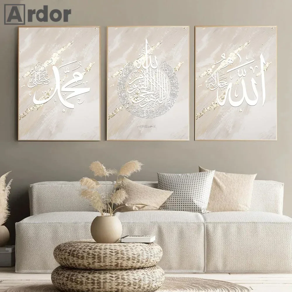 Abstract Gold Beige Poster Ayatul Kursi Islamic Calligraphy Canvas Print Allah Wall Art Print Painting Picture Living Room Decor