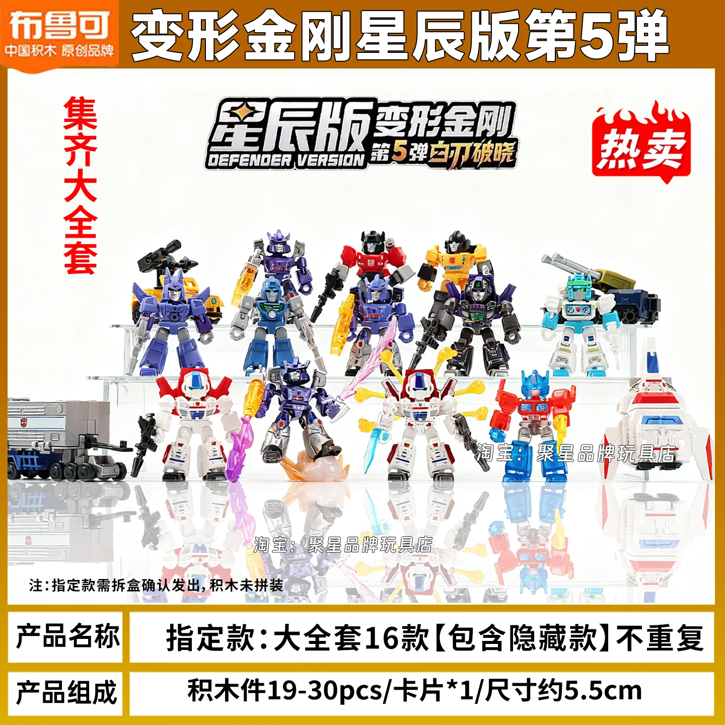 متوفر في المخزون BLOKEES Transformers DEFENDER VERSION 05 Jetfire Galvatron Cyclonus Sunstreaker ألعاب مجسمة من الزجاج المحطم