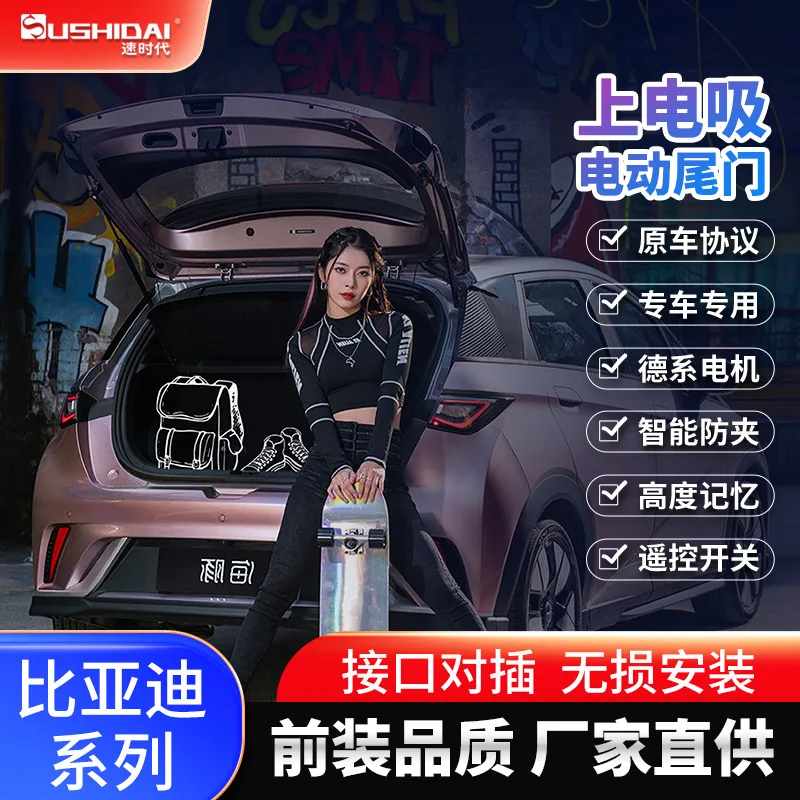 

Suitable for Original BYD Song MAX Tang (second generation) Hanyuan PLUSPro modified intelligent electric tailgate with a kick