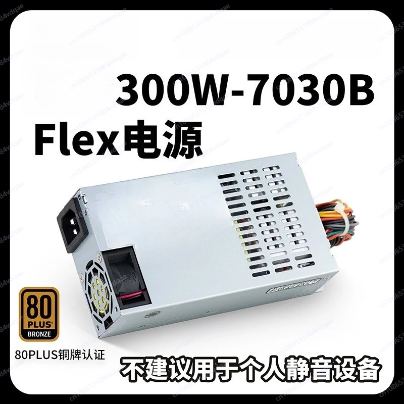7030B FLEX Small 1U Server Power Supply 300w Silent ITX Power Supply NAS