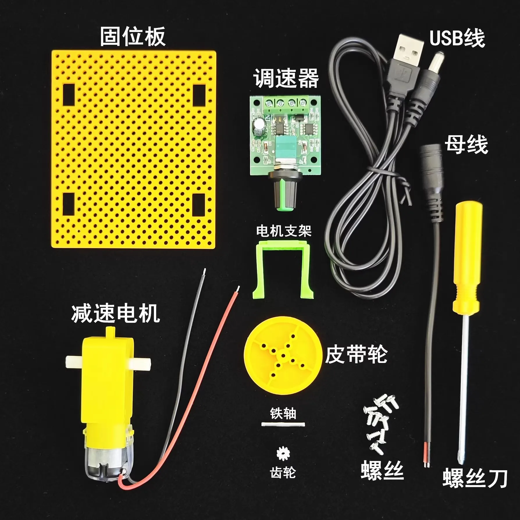 Gearmotor speed regulator set, DC motor handmade technology DIY adjustable low-speed high torque motor material package