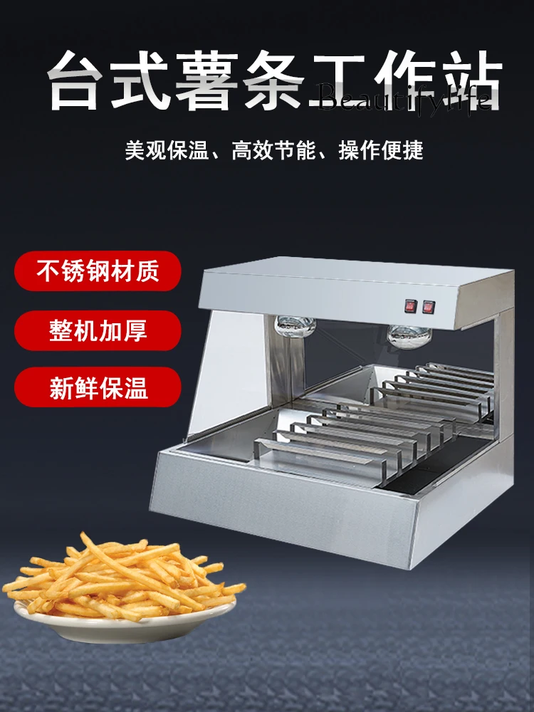 Desktop luxury French fries workstation French fries making machine Burger shop Fried chicken shop