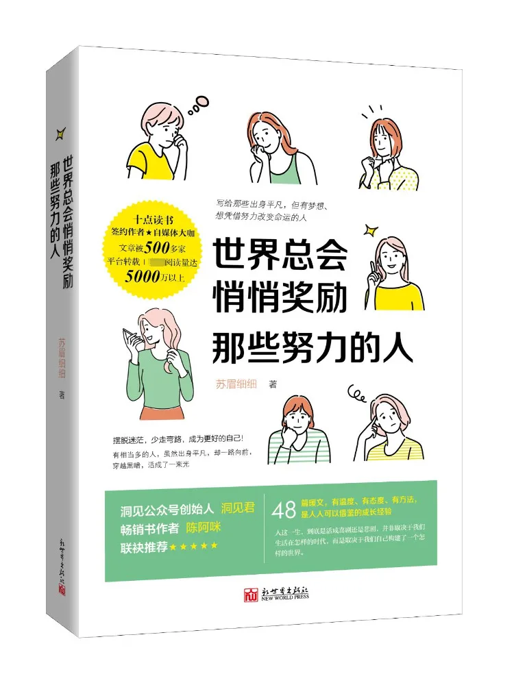 

Книга-Winshare The World Головной квартал Тихие награды, которые работает жестко