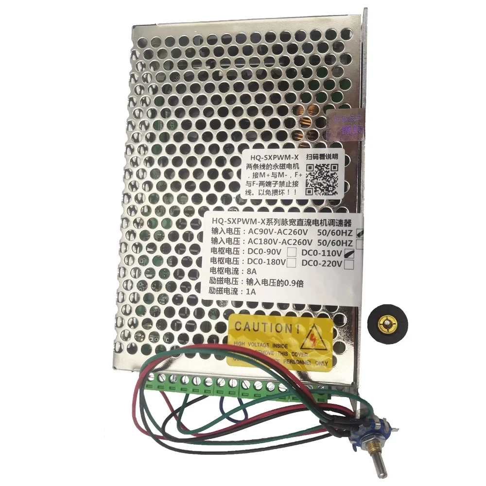 CNC HQ-SXPWM-X series pulse width DC motor speed controller, input voltage 50/60HZ, armature voltage DC0-110V.