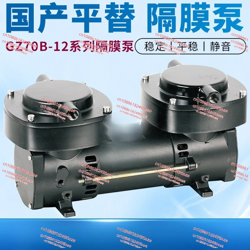 

Vacuum pump Diaphragm pump Sampling pump GZ-70B, DC 12V 24V，substitute for imported