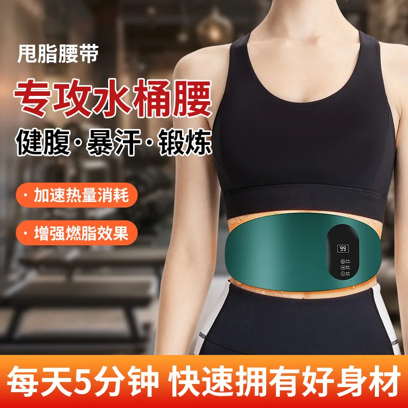 Massage Belt Home Abdominal Massager Vibrating Hot Compress Fitness Vibration Plate Body Shaping Workout Portable Device