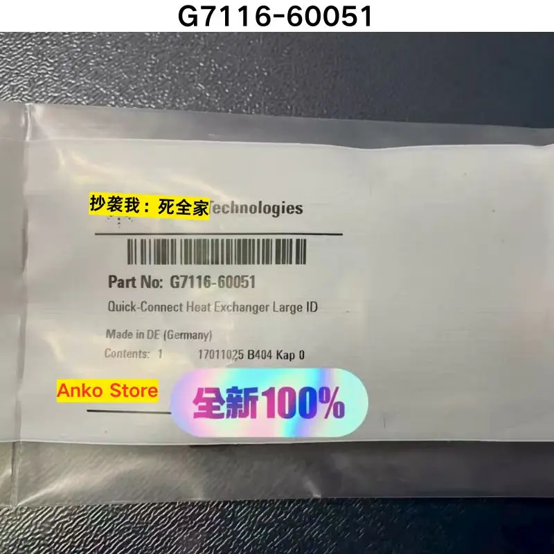 

Совершенно новый теплообменник G7116-60051