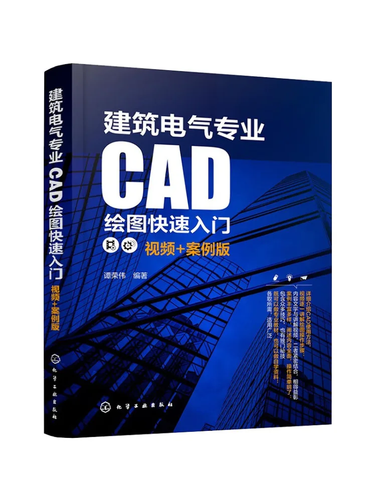 

Book-Winshare Quick Start Guide to Architectural Electrical Cad Drawing Video Case Edition