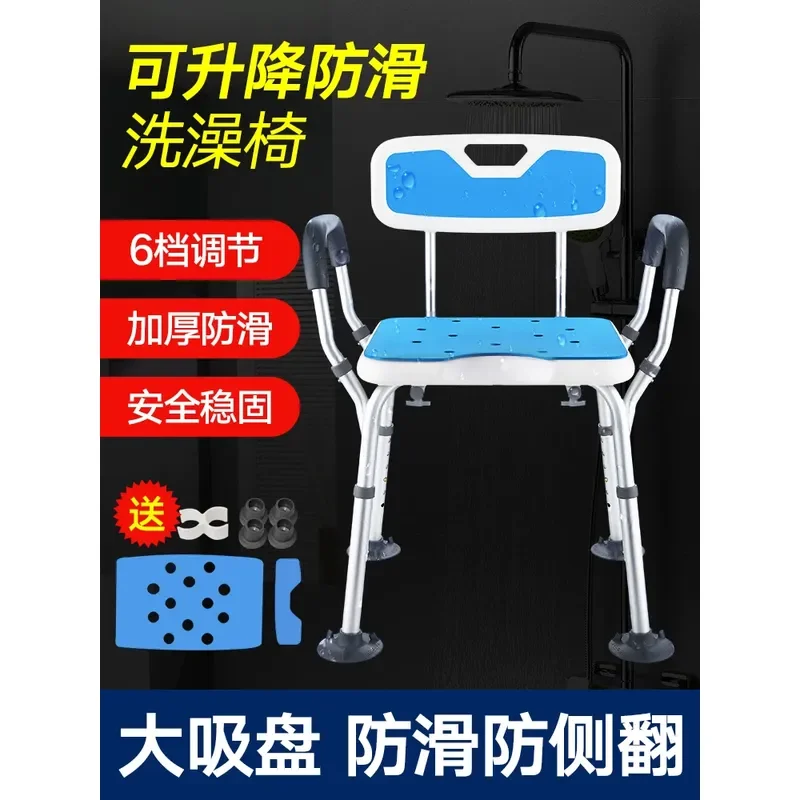 For Elderly Disabled Pregnant Non Slip Shower Stool Bath Seat with Armrest Back Support Bathroom Safety Chair