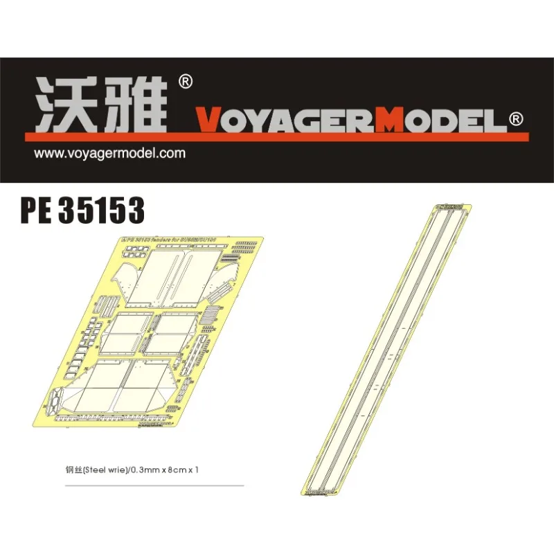 Voyager Model PE35153 1/35 Fenders for SU-85M/SU-100 (For DRAGON 6098/6075)