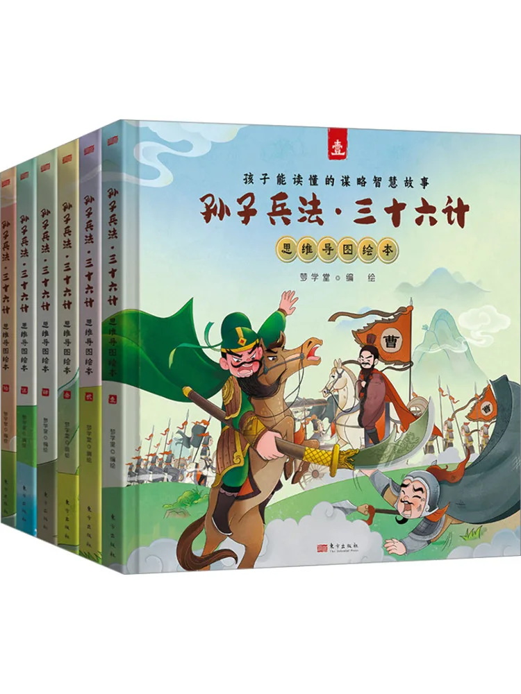 

Книга-Winshare Sun Tzu's Art Of War Thirty Six Strategies Mind Map Книга с картинками 1, 6