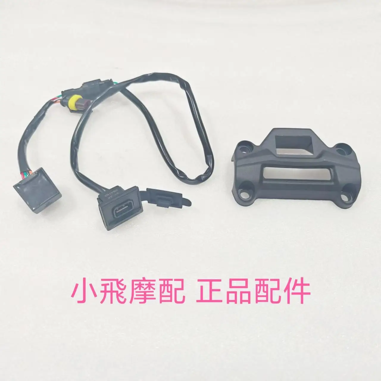 Fit Benelli Tnt125 Tnt135 Accessories Tnt 135 Handlebar Upper Seat Direction Pressure Block Car USB Charging Port