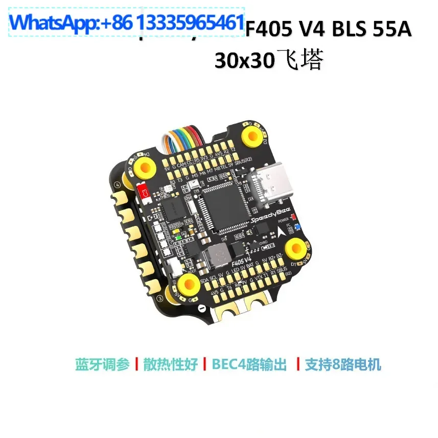 

SpeedyBee F405 V4 BLS 55A 30x30 Tower Crossing Machine Long Voyage Four-in-One ESC FPV