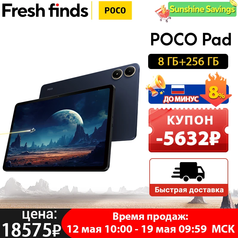 [World Premiere] POCO Pad Global Version 12.1'' 2.5K Display Tablet Snapdragon 7s Gen 2 Octa core 10000mAh Battery 33W Charging