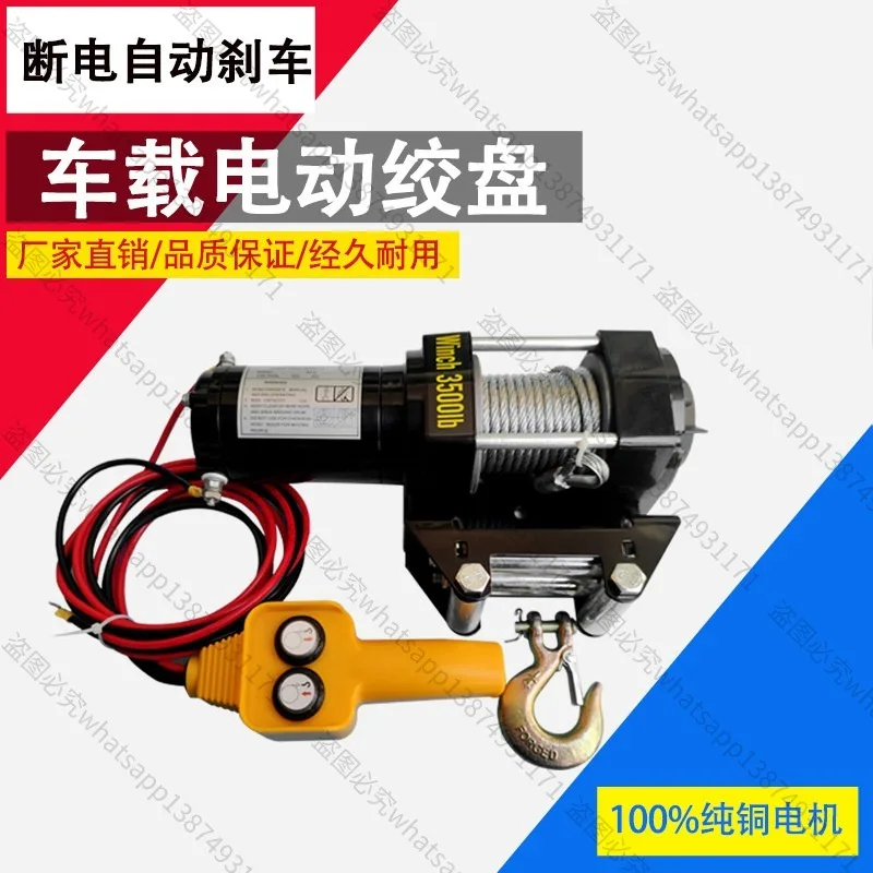 Suitable for Electric Winch 12V Electric Hoist 24v Off-road Vehicle Self-rescue Car Winch Truck Crane Hoist