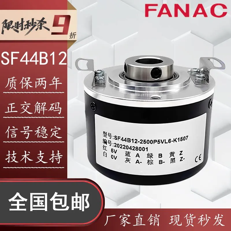 Hollow Shaft Encoder SF44B12-1024P5VL6-K0710 Replacement for SRT SF 2500P5VL6-K1507
