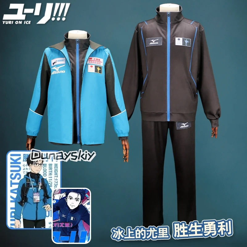 

ЮРИЙ!!! On ICE Katsuki Юрий Спортивная одежда Джерси Униформа Одежда Аниме Косплей Хэллоуин Ролевая вечеринка 코스프레s