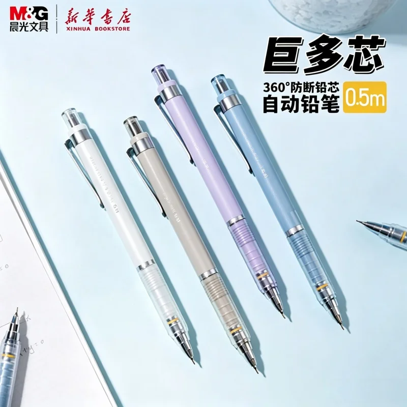 M&G Large Lead Capacity Mechanical Pencil 360° Lead Breakage Protection Weighted Low Center of Gravity 0.5/0.7mm Exam Stationery
