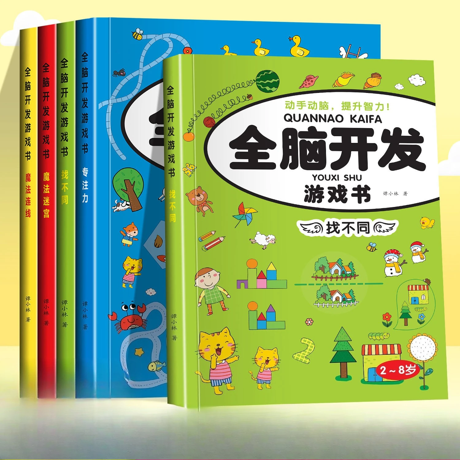 

"Whole Brain Development Game Books Children's Brain Development Thinking Logic Concentration Training Magic Maze Game Books
