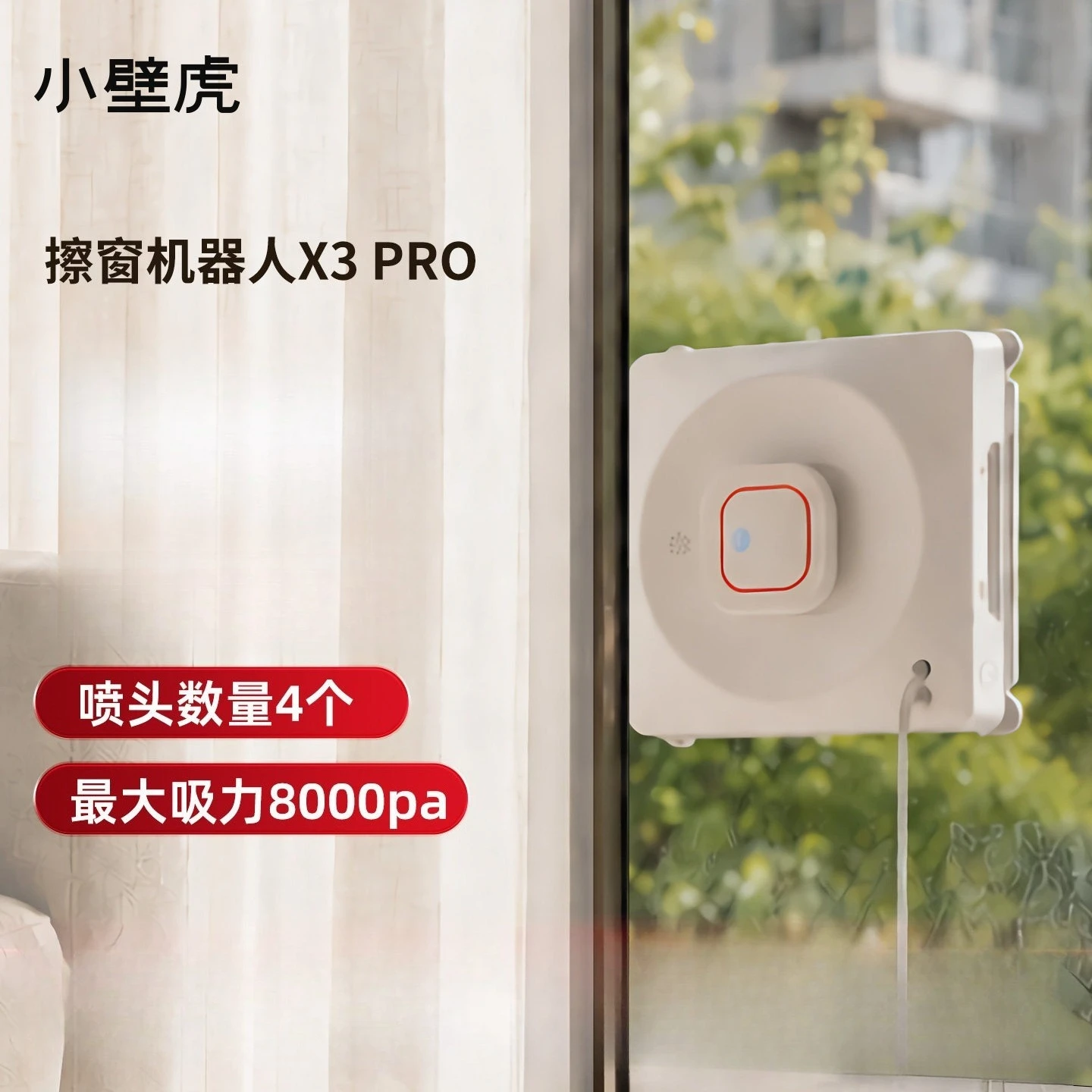 Window cleaning robot household automatic high-rise glass cleaning artifact Robotic Window Vacuum