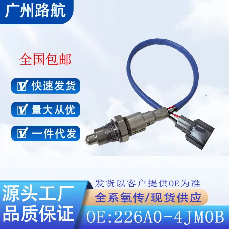 

O2 Sensor for Nissan Terra Navara 2.5L 226A0-4JM0B 0258030225 226 Car Engine Replacement Parts