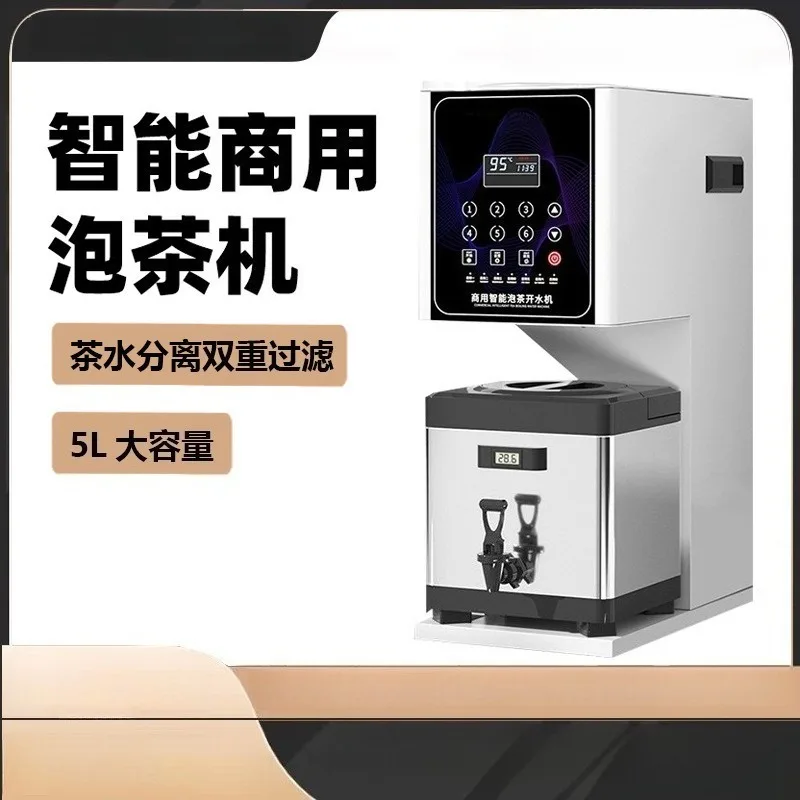 Intelligent commercial 5L auto extractor for milk tea shop 1L 2L 3L 4L insulated tea bucket catering tea brewing machine