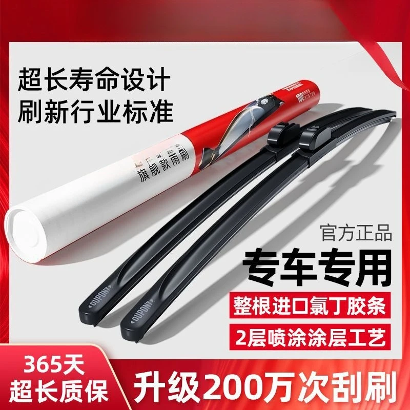 Boneless wiper Imported rubber strip wiper blade