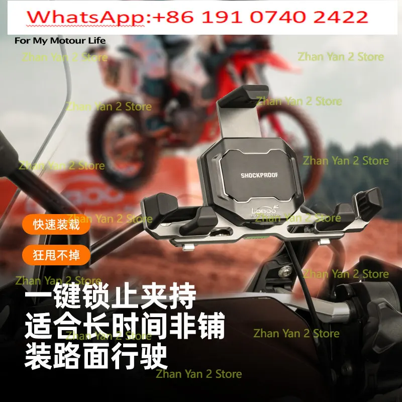 1PCS motorcycle mobile phone holder PH06 non-paved road, magnetic shock absorption and shock-proof car mobile phone navigation