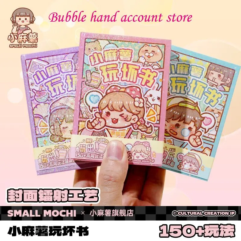 Small mochi decompression, quiet book, interactive notebook, creative imagination, DIY portable children's venting fun