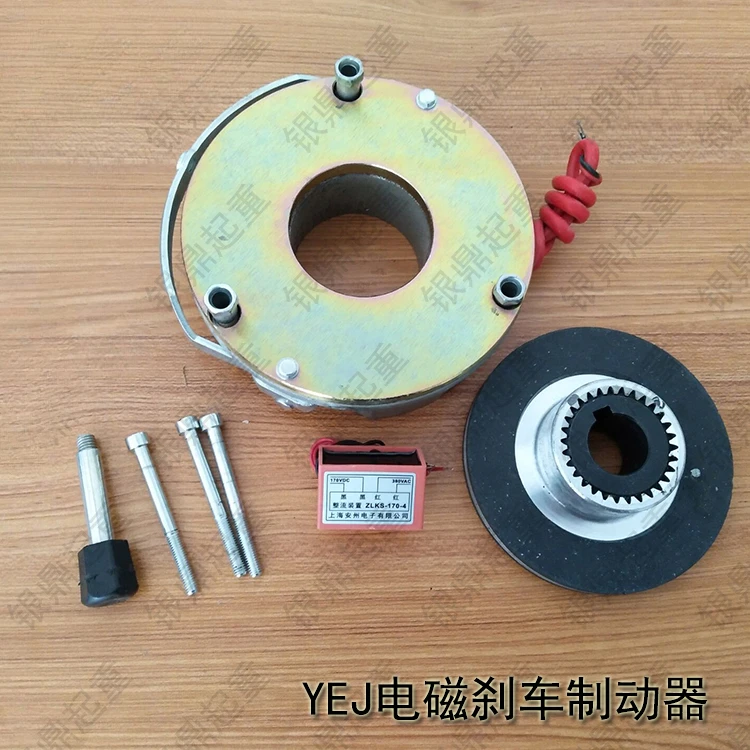 SDZ1-05 08 30 40 80 Electromagnetic brake YEJ90 132 Motor power-off brake