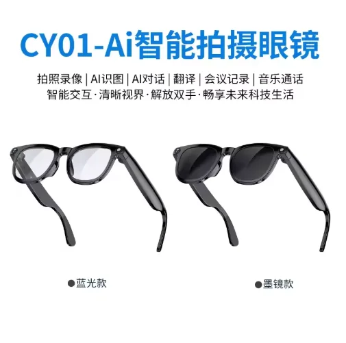 2026 CY01 AI Intelligent Camera Glasses - 8MP HD Photo Video, Bluetooth, Smart Translation & Recording Black Technology Eyewear