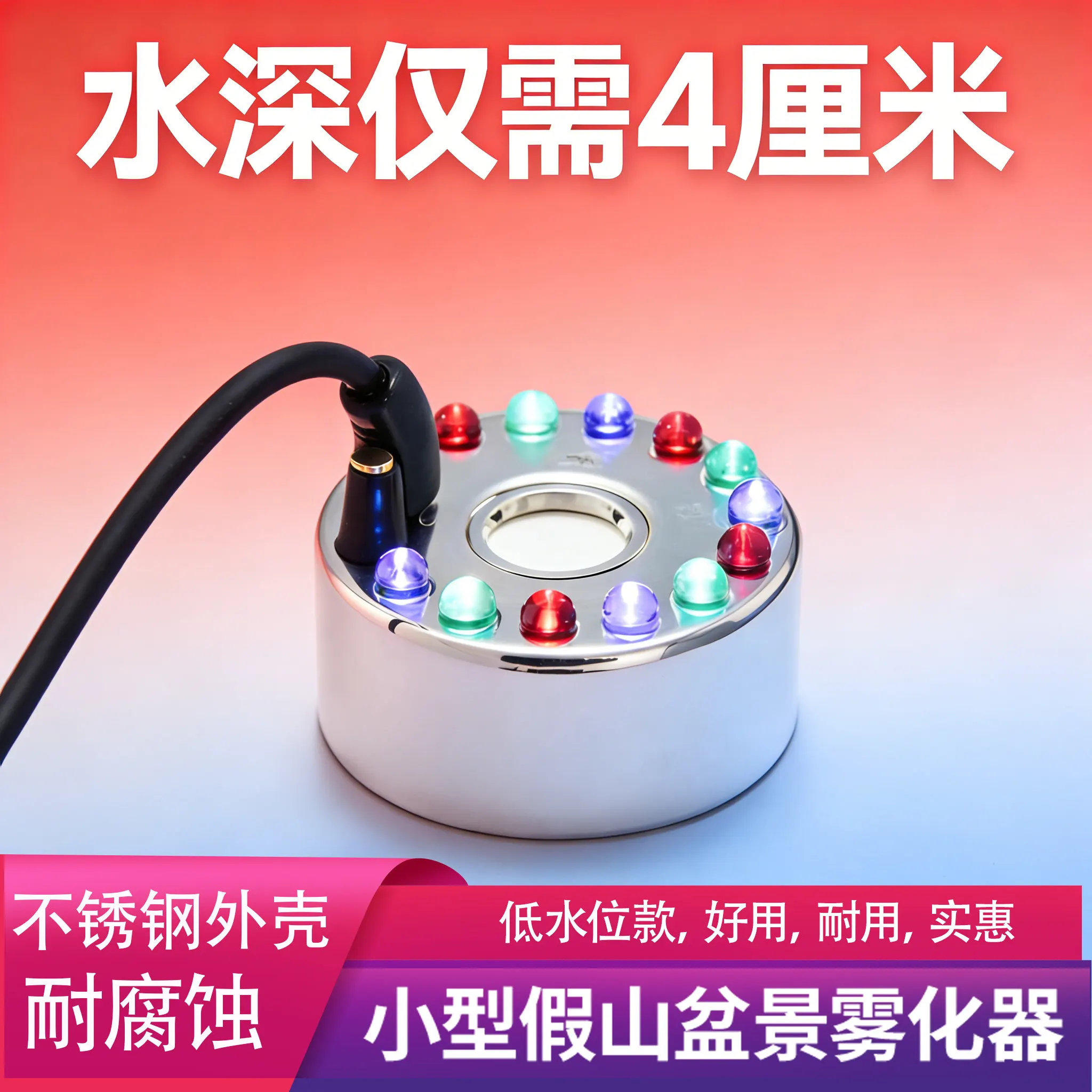 Thin atomizer small rockery bonsai fish tank flowing water tea table special humidifier sprayer with light silent fog