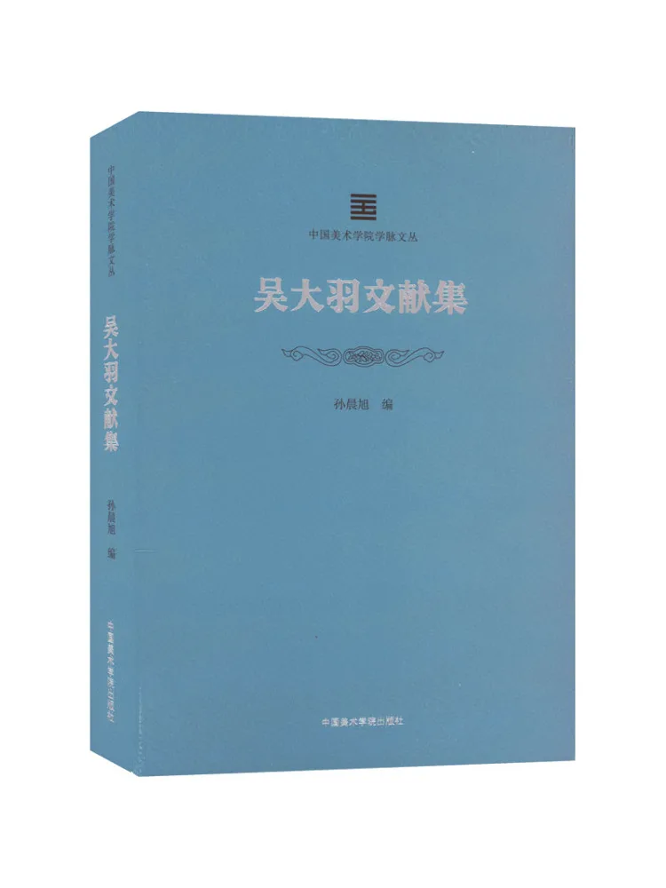 

Book-Winshare Collection Of Wuda Yu's Literature