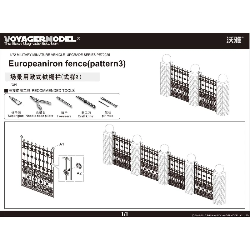 Voyager Model PE72025 1/72 European Iron Fence (Pattern 3) (For All)