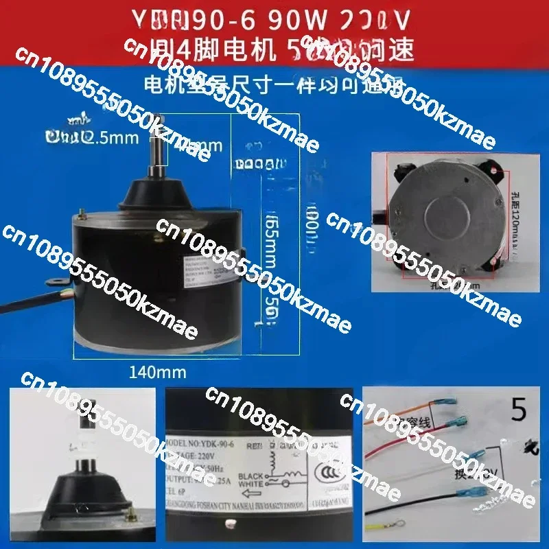 Suitable for refrigeration heat pump motor air conditioner outdoor cooling fan YDK-90--6 Huabao 5 horsepower forward