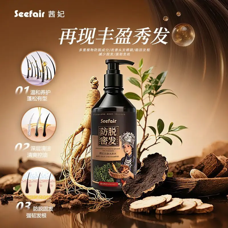 shampoo-anti-chute-de-cheveux-extrait-de-ginseng-controle-du-sebum-volumisant-renforce-les-racines-lisse-et-nettoie