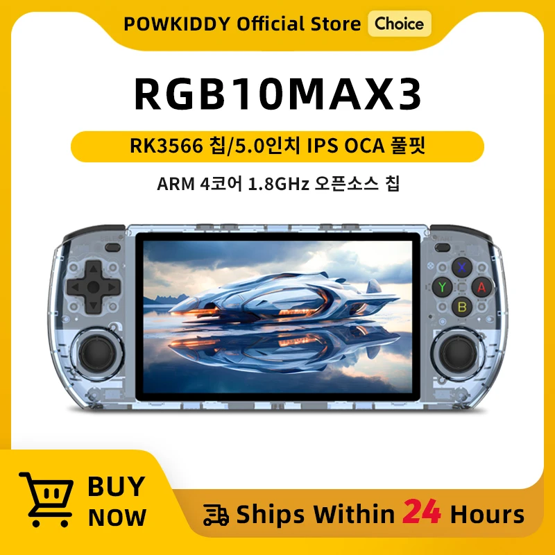 POWKIDDY 휴대용 게임 콘솔, 오픈 소스 레트로 게임, 어린이 선물, 5 인치 1280*720 Ips 화면, RGB10 MAX3 레트로 RK3566 