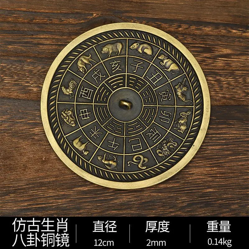 Twelve Zodiac Signs And Eight Trigrams Antique-Style Copper Pocket , Wedding Waist-Mounted Portable Small Convex Mirror, L